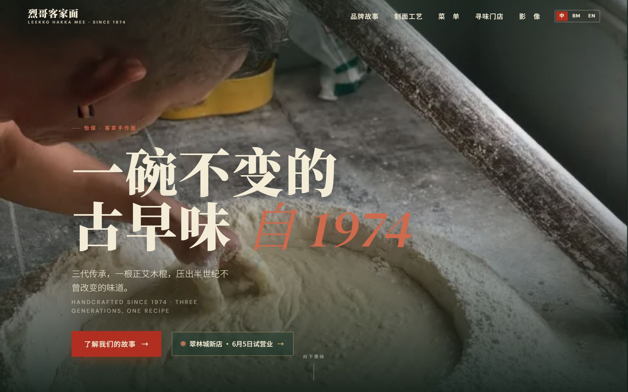 Leekko Hakka Mee website
